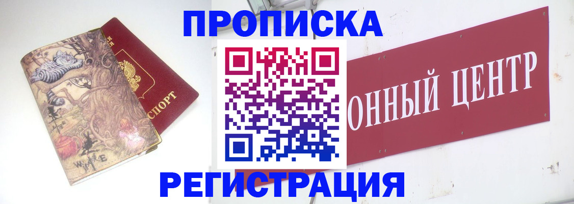 временная регистрация гарантия в Мирном