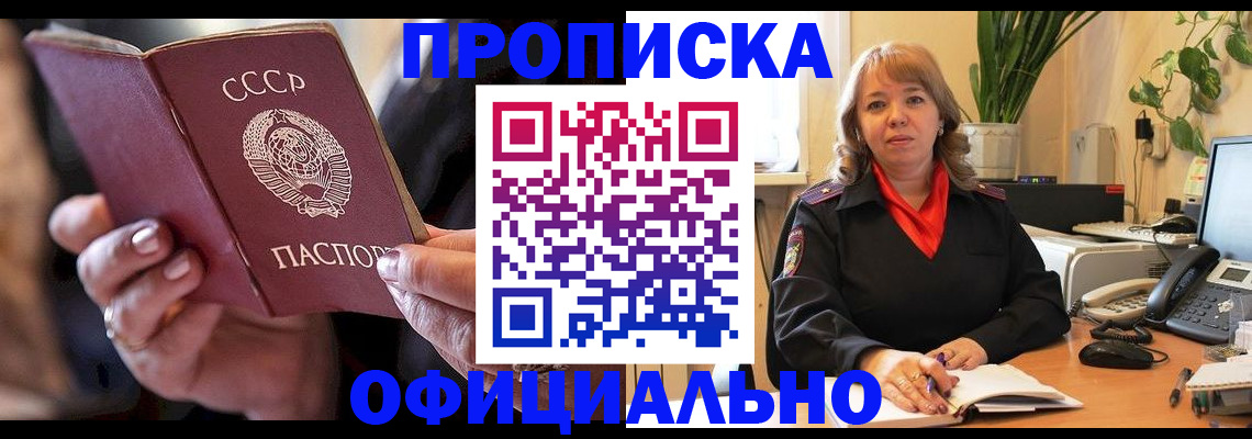 миграционный учет в Мирном